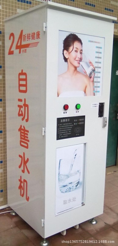 QQ图片201自动售水机图