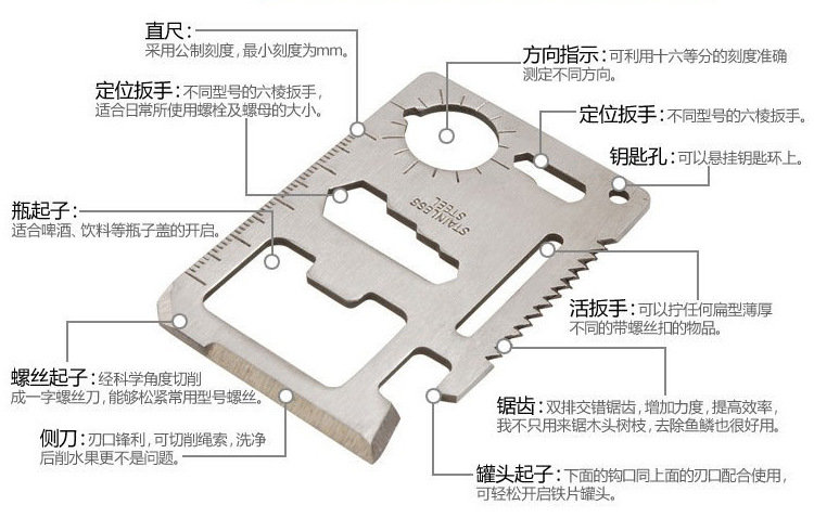 【自由兵军刀卡 万能户外野营工具卡\/卡片刀\/求生卡】价格,厂家,图片,多功能刀具\/军刀\/折叠刀,河北华磊电子科技有限公司-马可波罗网