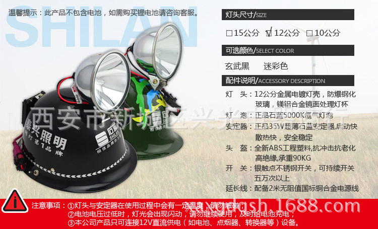 石蓝泰兴照明头盔狩猎灯 捕鱼灯 氙气灯12cm 户外照明聚光头灯图片_4