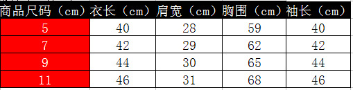 横条小熊打底衫