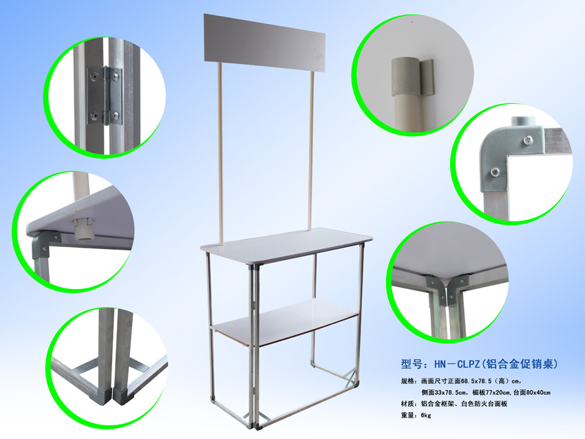 铝框促销台细节图 副本