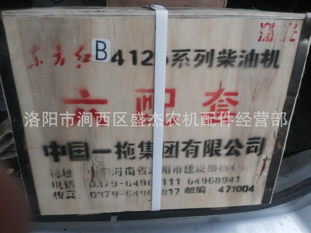 B4125专用六配套