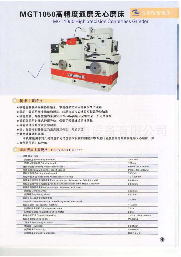 宇环精细请求一种静压导轨磨床及静压导轨合作面加工办法专利处理传统静压导轨在毛病容错、机械维护和工况适应性方面的缺乏