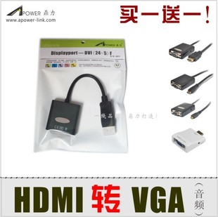 电脑连接线-鼎力 HDMI转VGA 转换器 接头带音