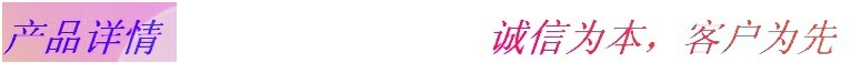 产品详情