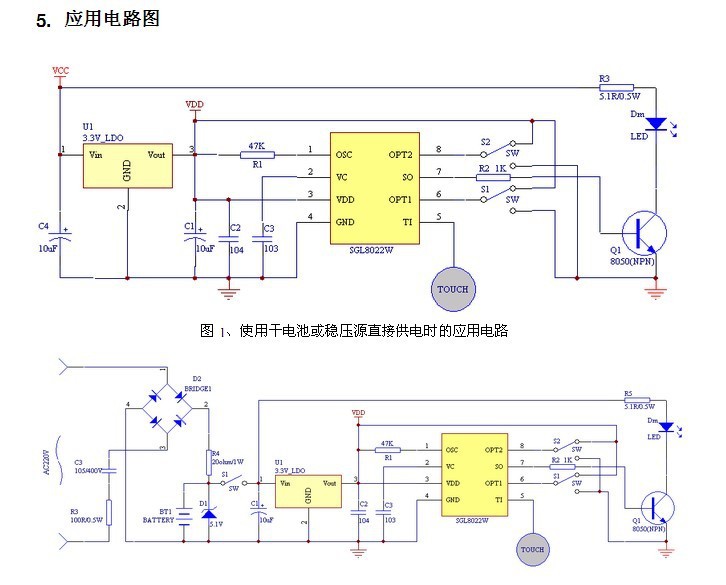 单通道led触摸芯片sgl8022w