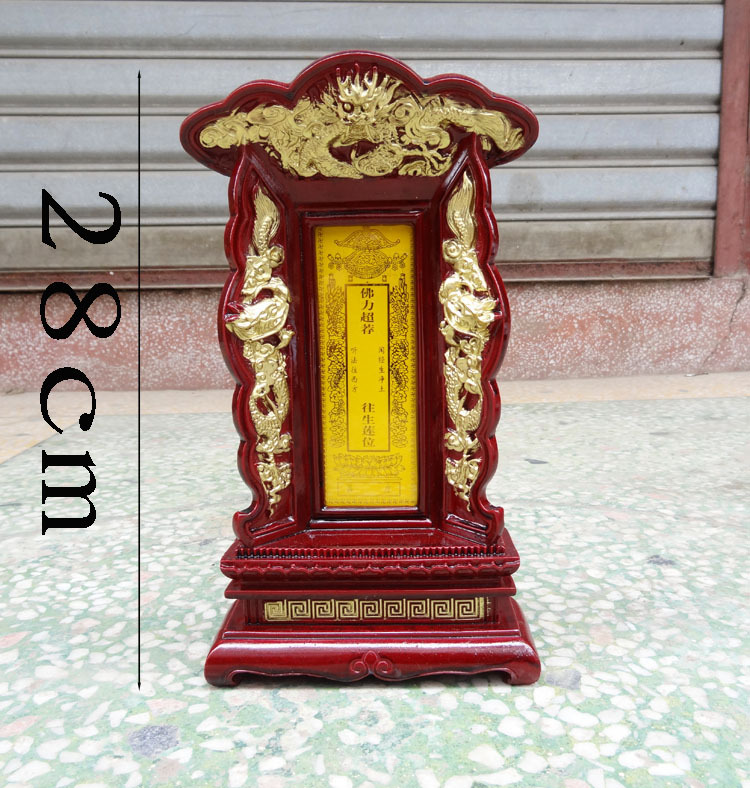 供应仿红木牌位 佛光超荐往生莲位 高28cm纹三条龙
