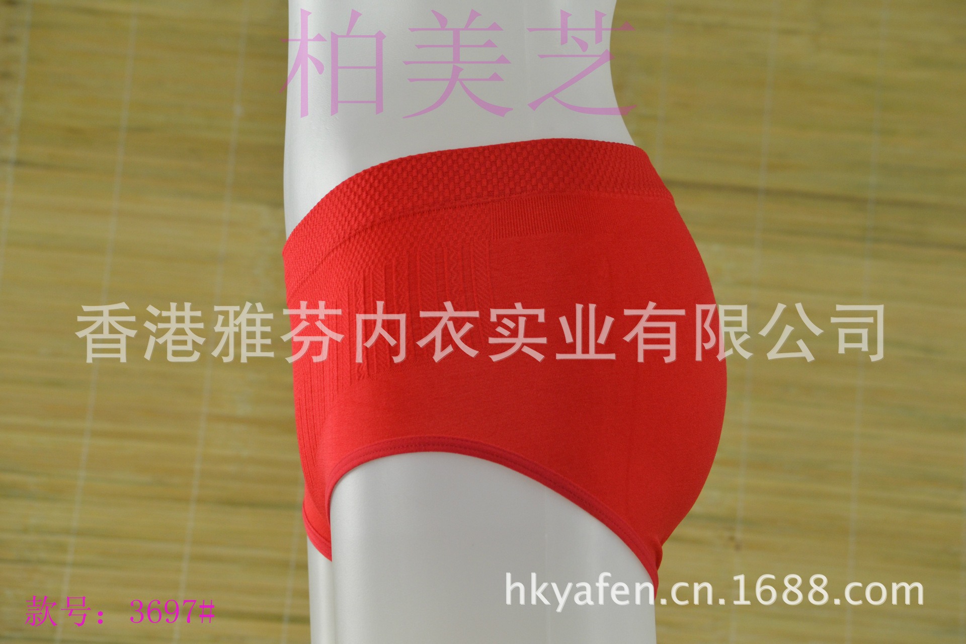 款號：3697#紅測