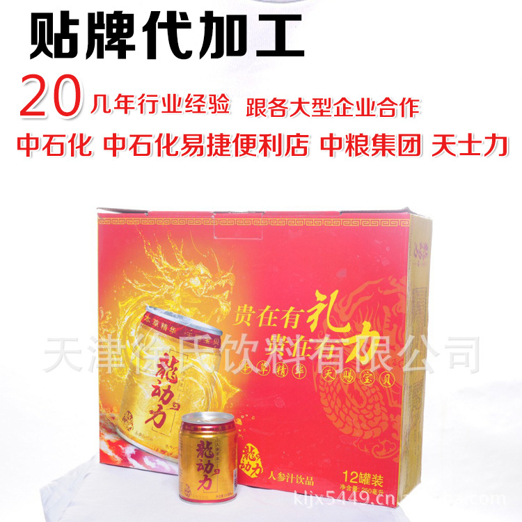 功能饮料_厂家提供 氨基酸食品饮料 核黄酸功