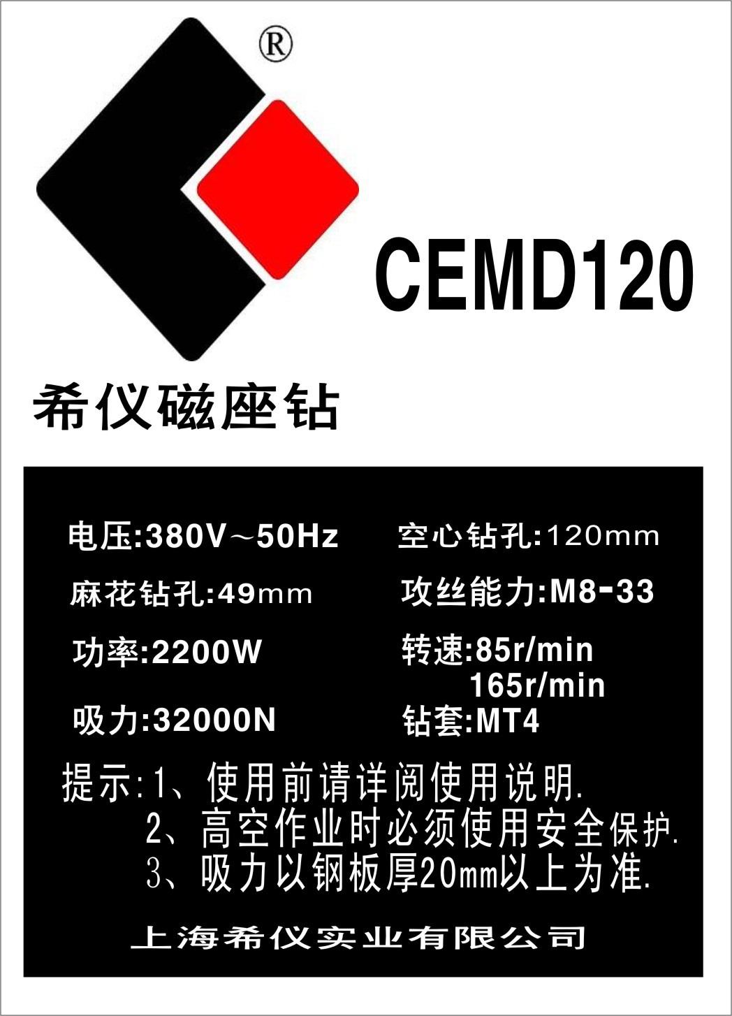 CEMD120