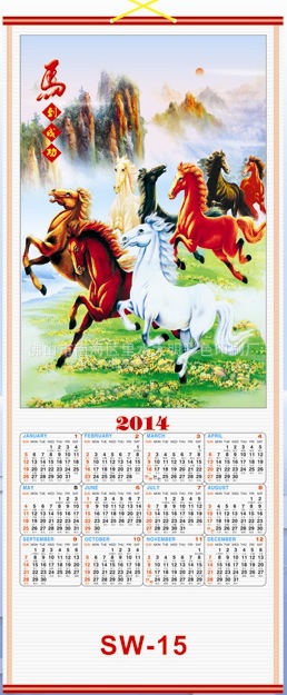 仿藤年歷15