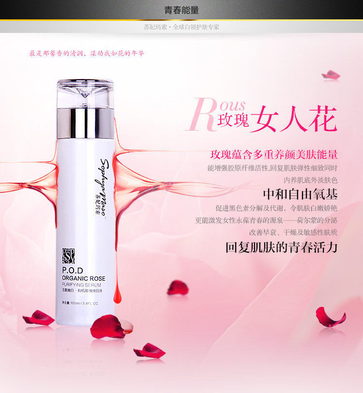 玫瑰水_16