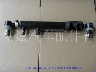 转向拉杆-华菱重卡汽车助力缸总成-转向拉杆尽