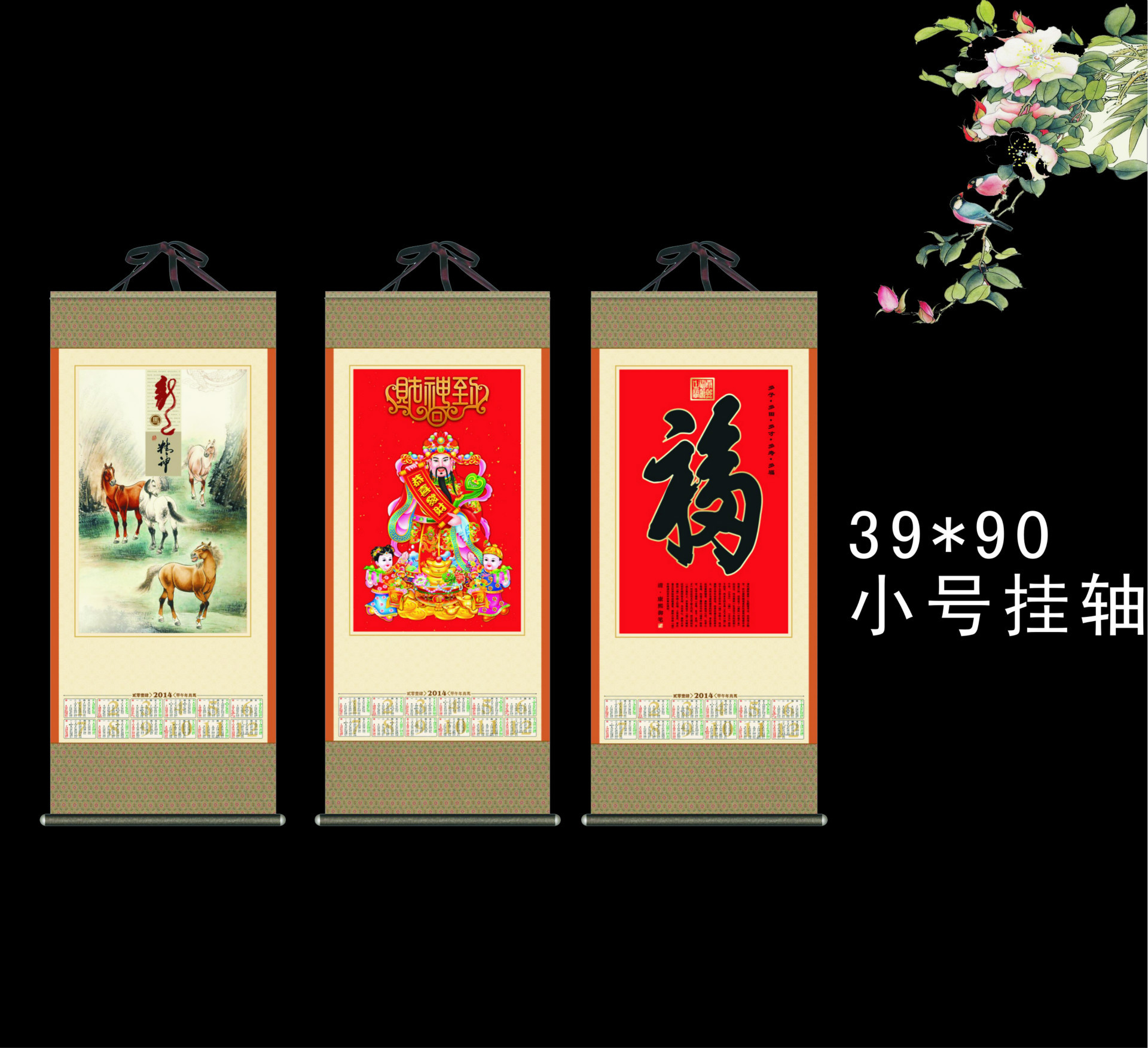 小號掛軸2