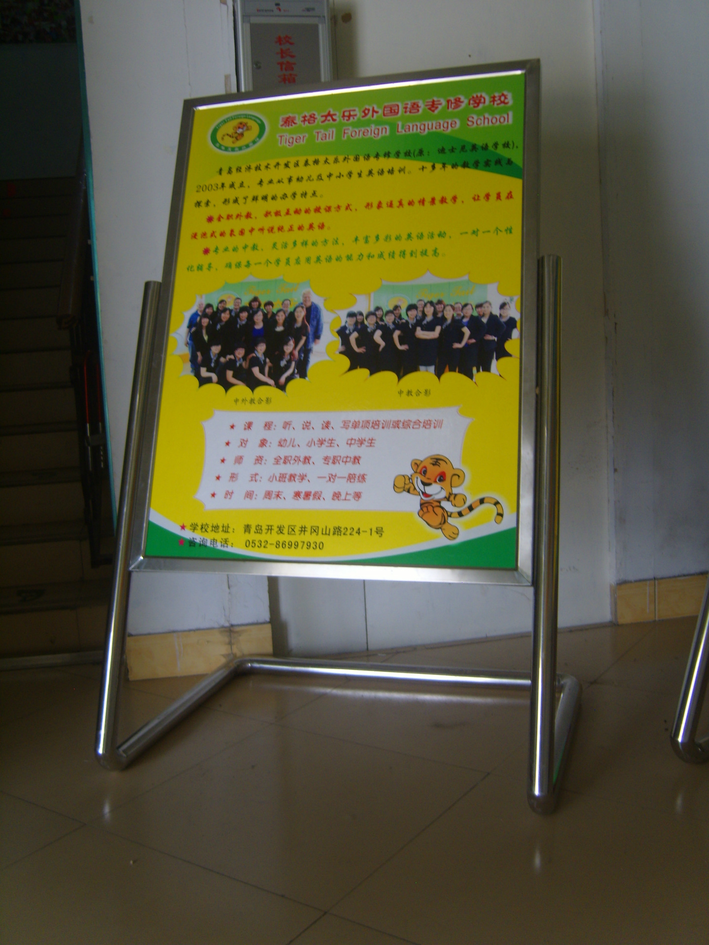 白板-青岛黄岛胶州城阳学校公司培训用宣传生