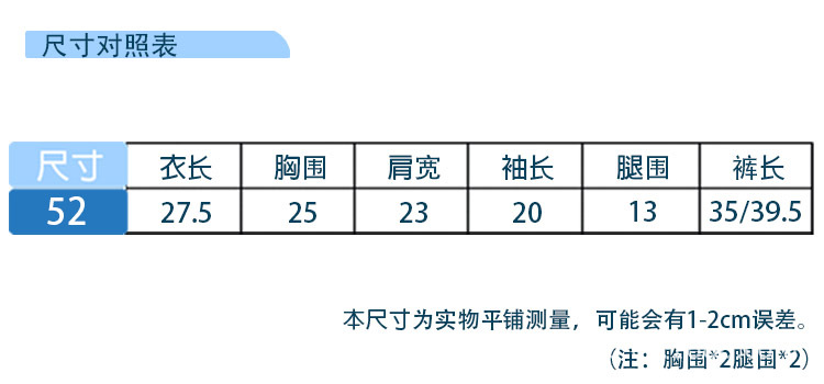 偏襟三件套套裝尺寸