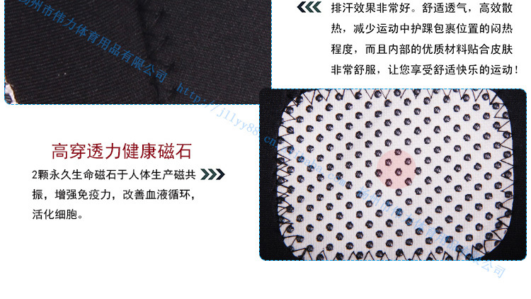 自發熱護踝_07