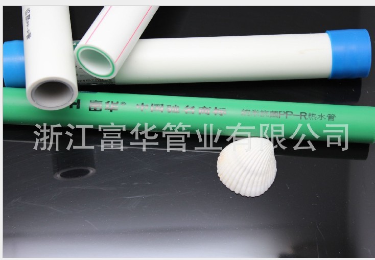 PPR管-PPR PPR塑料管材-供应富华牌管径20