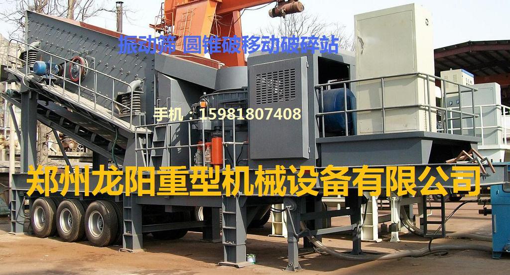 【石料生产线设备 移动式碎石生产破碎站 砂石