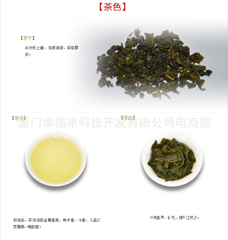 特级杉林溪乌龙茶4