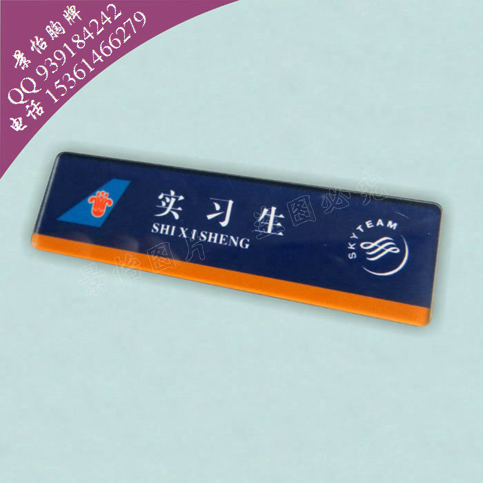 南航胸牌 空姐胸牌亚克力胸牌定做 员工工号牌 异型胸卡