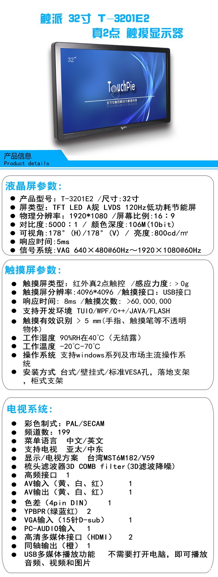 32寸阿里巴巴详情页真两点01