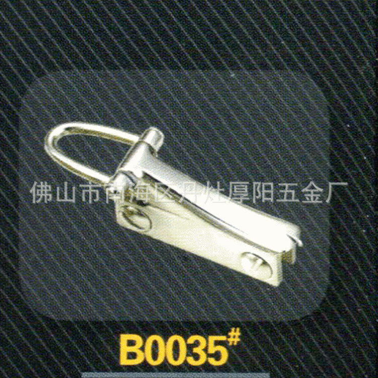 五金配件B0035