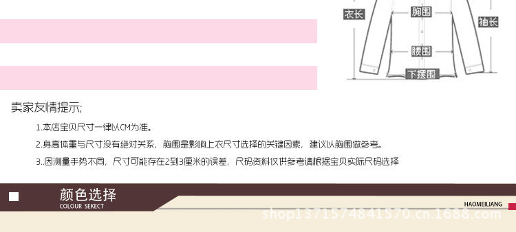 <em>童装</em>2013秋装男童<em>外套</em>秋季新款儿童中大童休