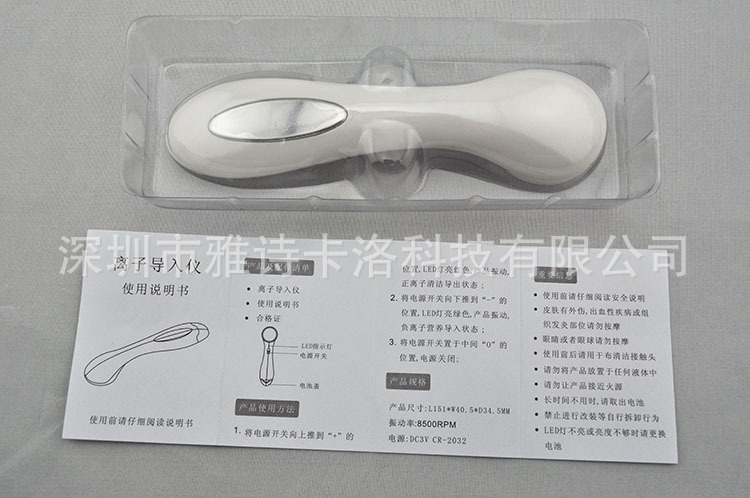 離子導入導出美容機