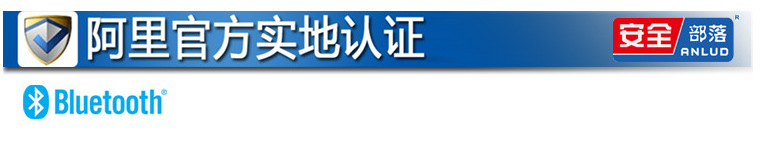 阿里认证