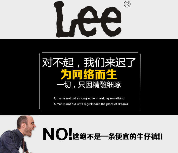 LEE我們來遲瞭