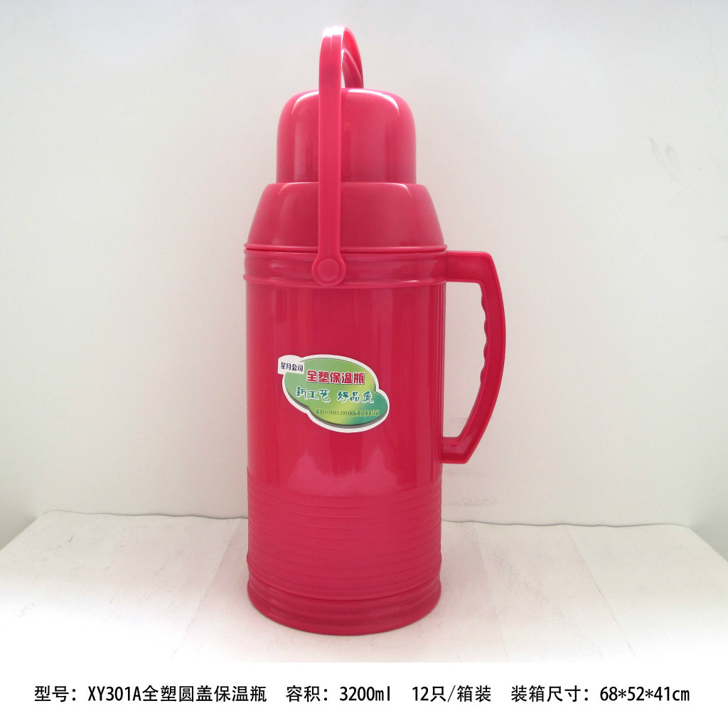 【圆盖塑料保温瓶 外贸暖瓶 XY301A热水瓶 32