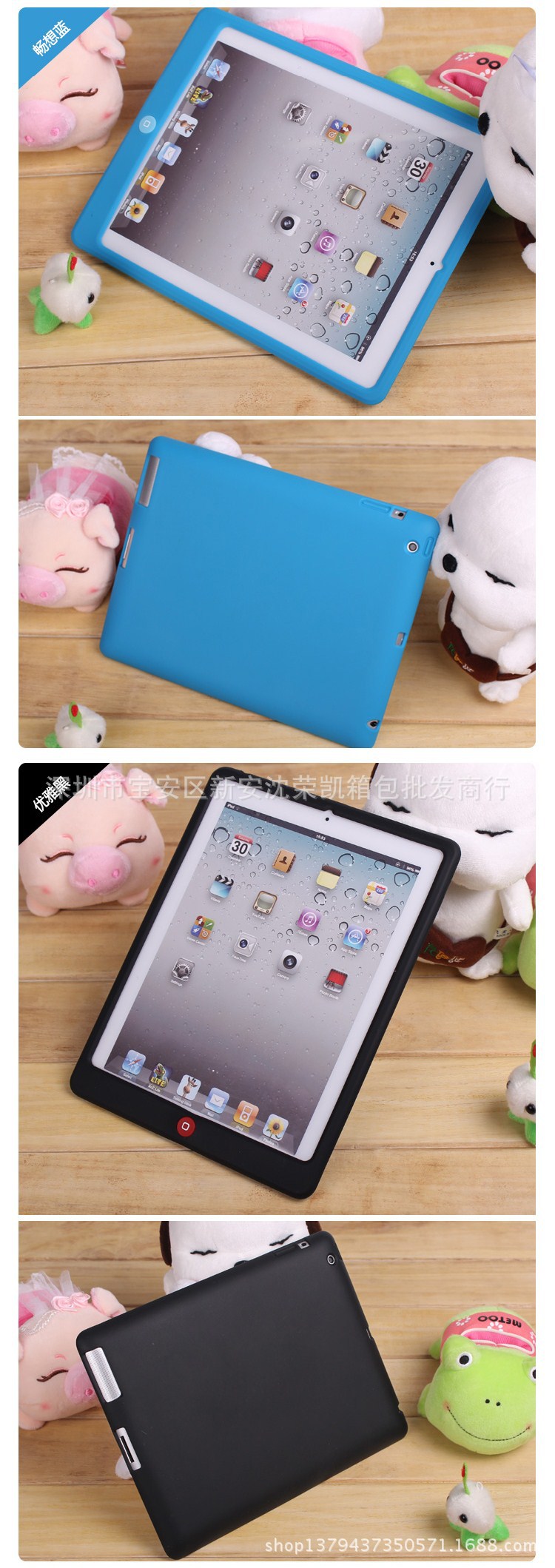 IPAD聰明豆