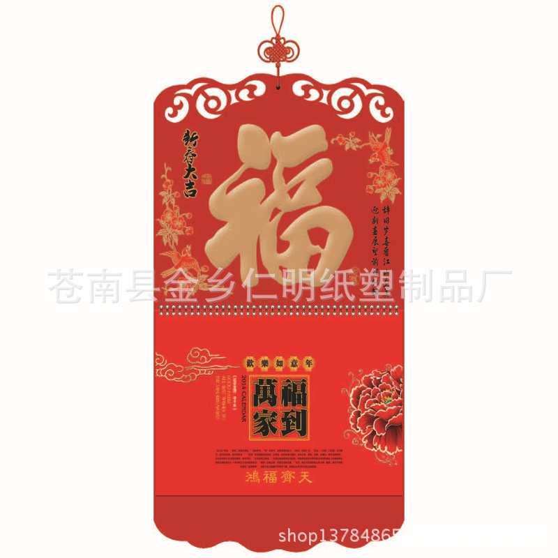 GP158 新春大吉