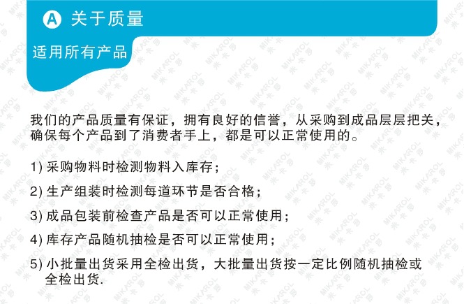 A 關於質量
