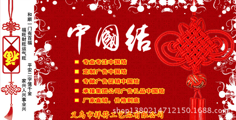 6盘镶球中国结_02