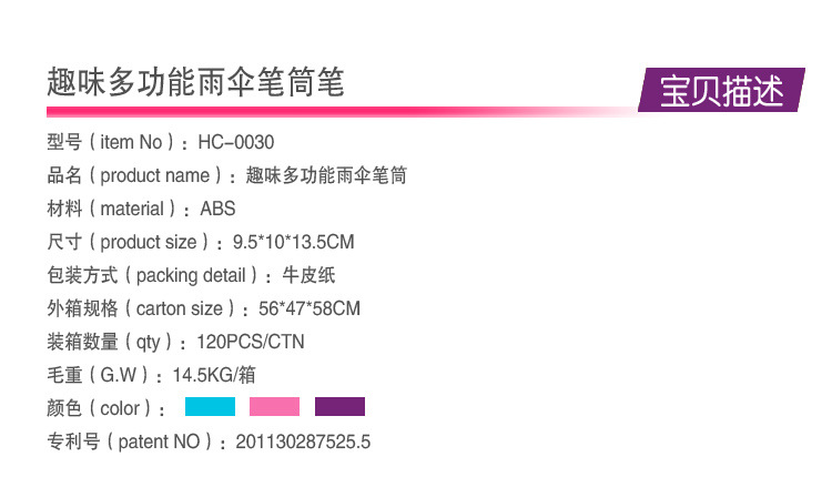 趣味多功能雨伞笔筒