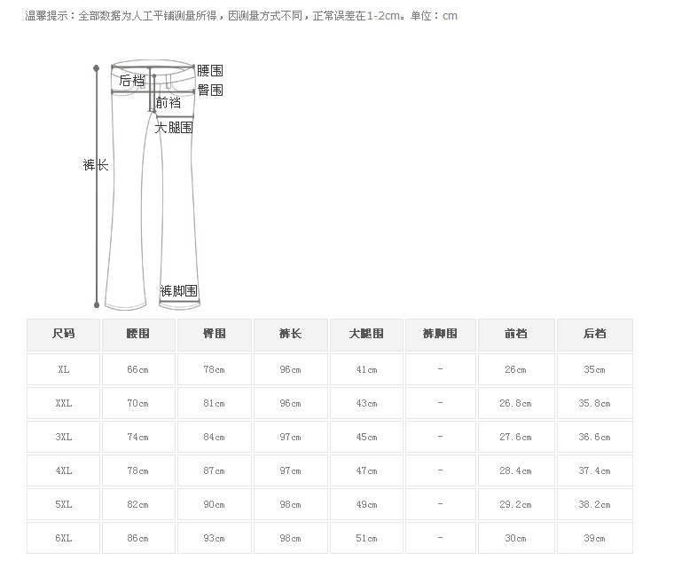 铅笔裤