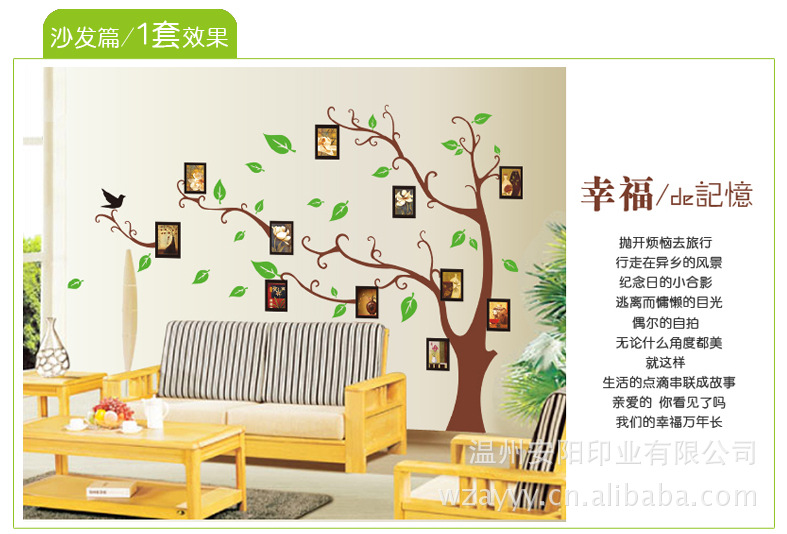 【【厂家自销】 新版 AY803(棕) 照片树 墙贴 可