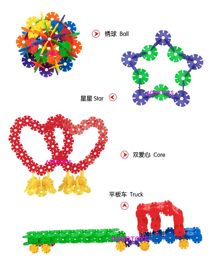 雪花片塑料积木拼插拼装玩具儿童学习益智无毒百变积木 智力玩具