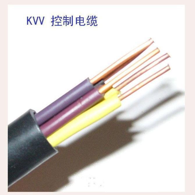 KVV控制電纜