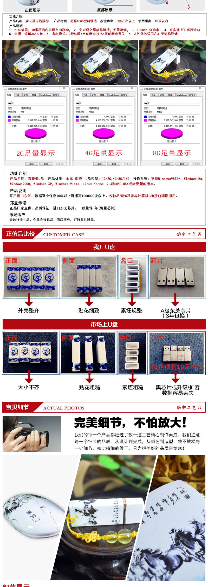 八骏图U盘+鼠标+垫子+电源+电源配件详情页_03