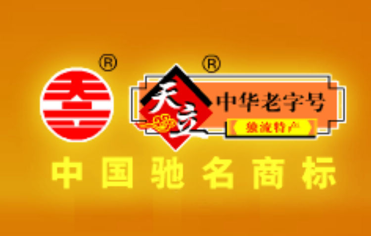 中华老字号--天立独流老醋--保健醋(480ml)可以当饮料