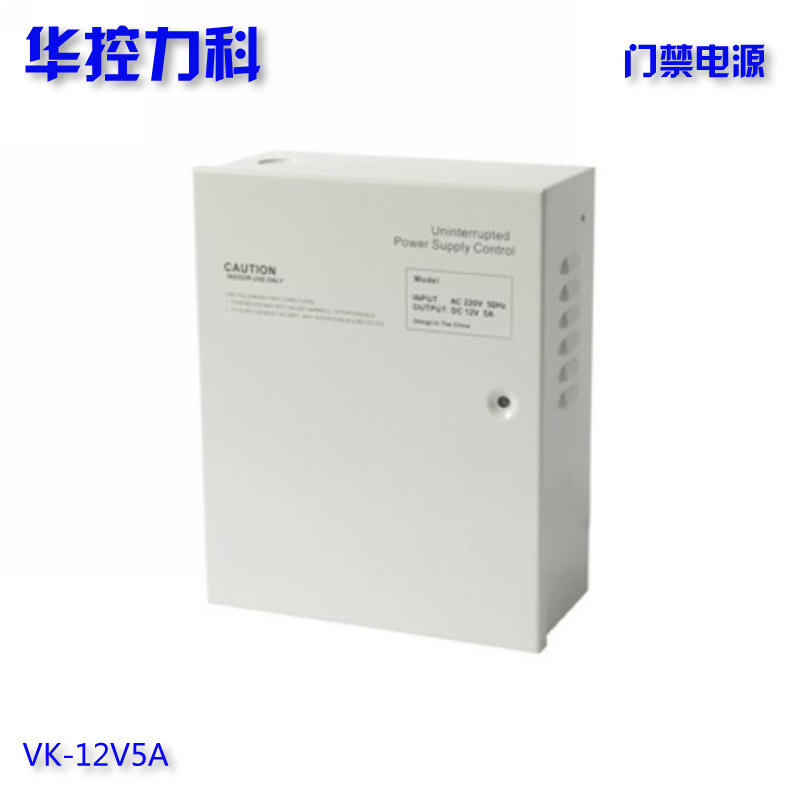 门禁电源12V5A1