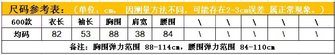 尺碼表