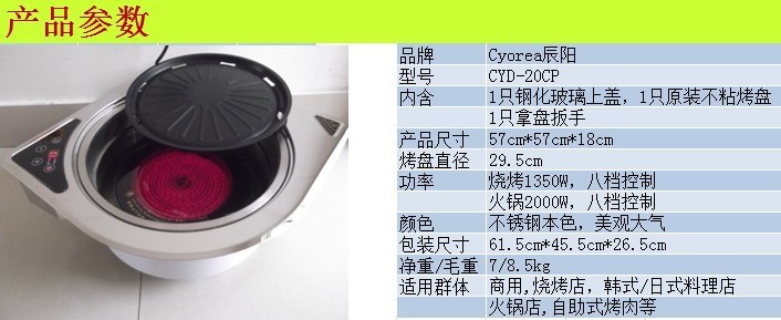 高档商用烧烤炉/多功能/型号CYD-20CP