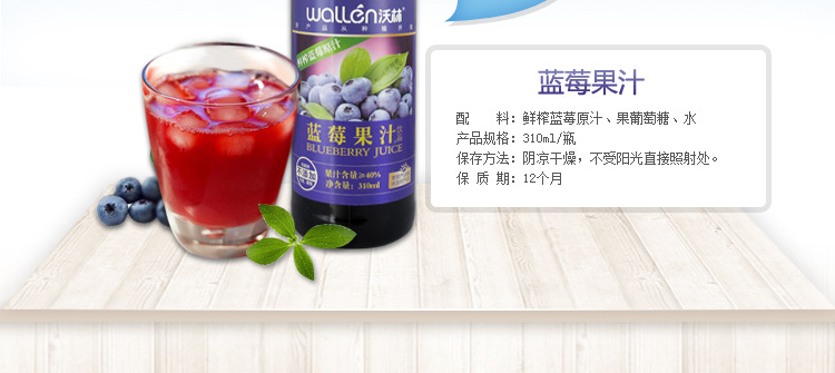 蓝莓汁 蓝莓鲜榨果汁40%蓝莓果汁饮料批发 310ml一箱12瓶 口味佳