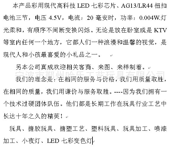LED燈說明