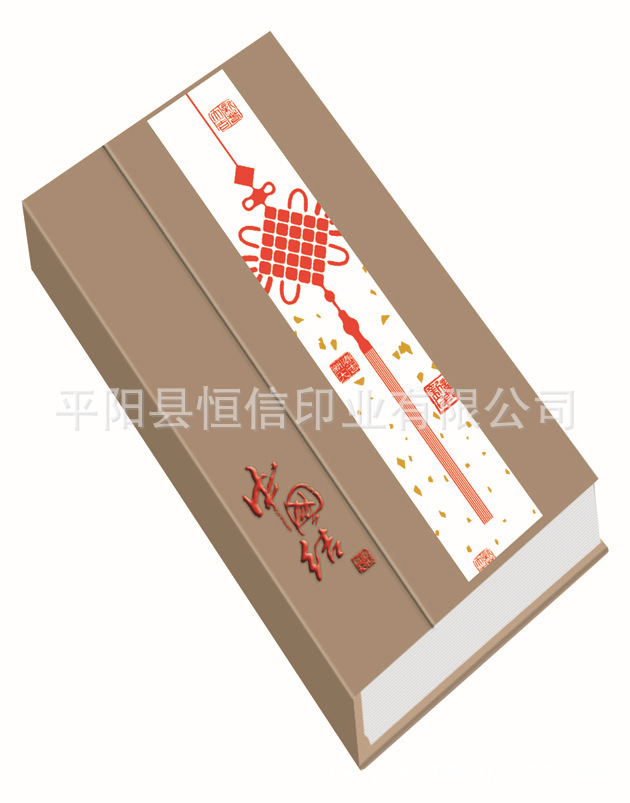 006中國結小號雙日歷