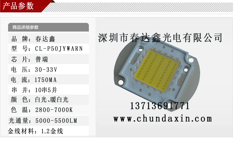 50普瑞产品参数